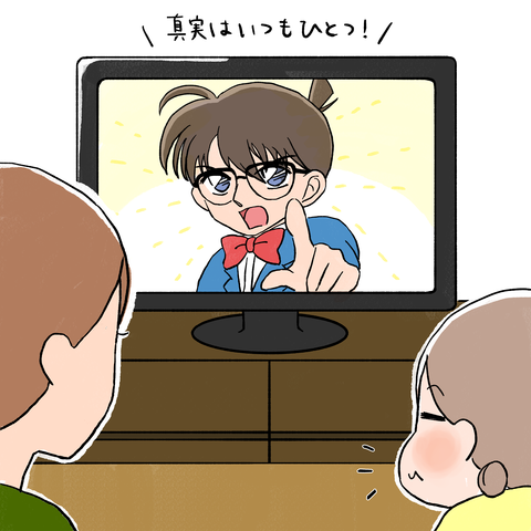 コナン1