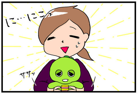 交渉成立2