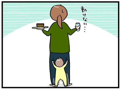 後追い2
