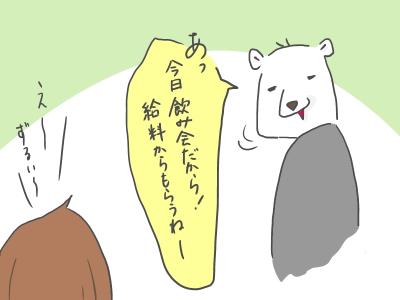 nomikai1.jpg