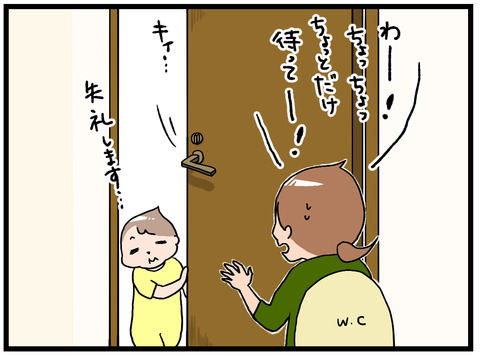 後追いは続く1
