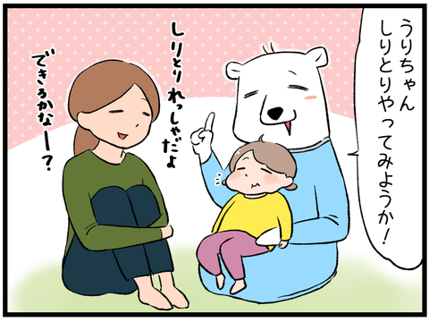 しりとり1