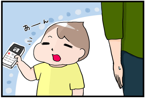 交渉成立1