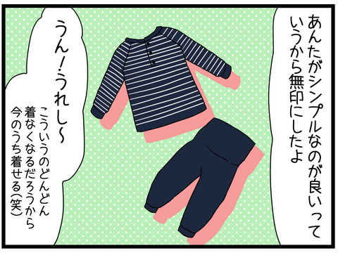 お揃い2