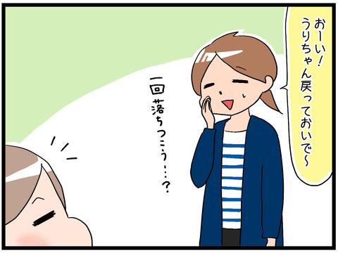 一歳半健診②-4