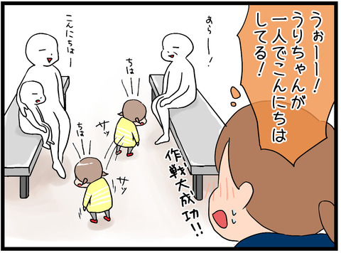 一歳半健診②-3