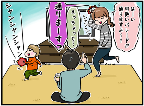 旦那へのイタズラ集③(訂正分)