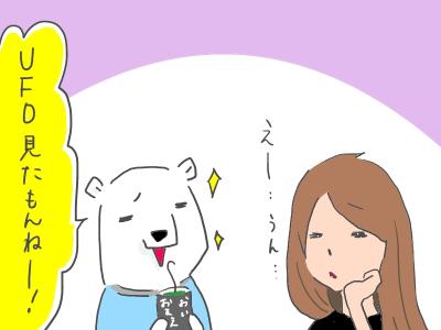 宇宙5