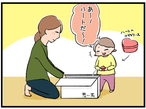 ハートの小物入れの中身2
