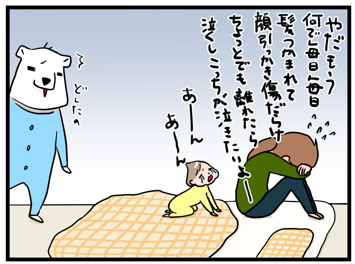 二人の世界 しろくま君とのゆるゆる生活 30代の結婚生活日記 二人の世界 しろくま君とのゆるゆる生活 30代の結婚生活日記