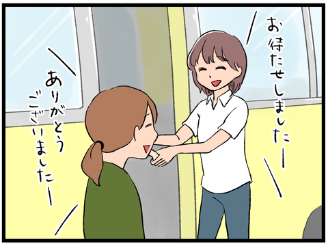 3歳2
