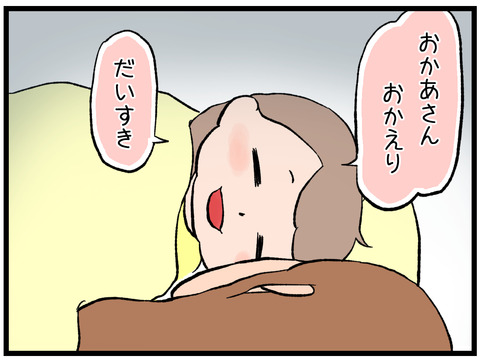 深夜の涙4