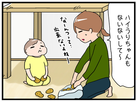 後追いは続く3