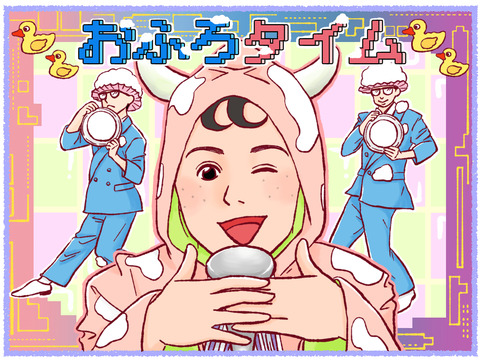 Eテレ(おふろタイム)