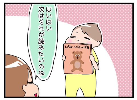 ページ関係なくめくる2