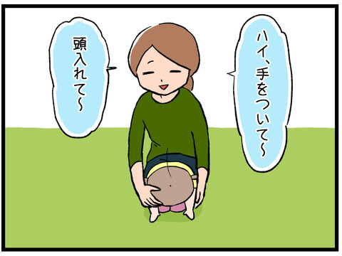 でんぐり返し2