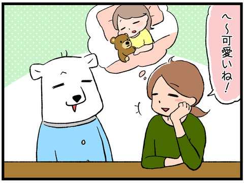 ぬいぐるみを抱いていたのは2