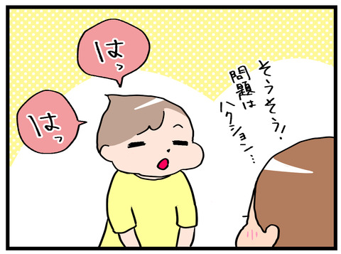 チュルチュル5