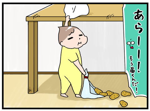 後追いは続く2
