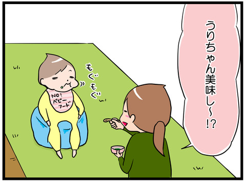 美味しいの?1