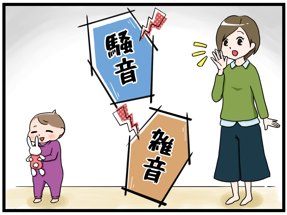 子どもの 聞こえ と騒音 雑音の関係 おまけイラスト しろくま君とのゆるゆる生活 30代の結婚生活日記