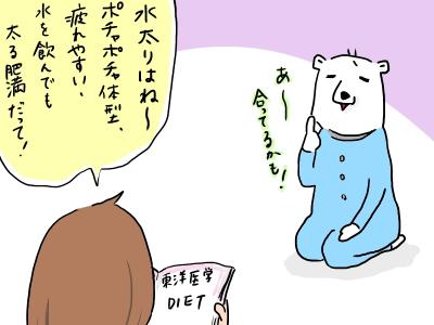 touyouigaku2.jpg