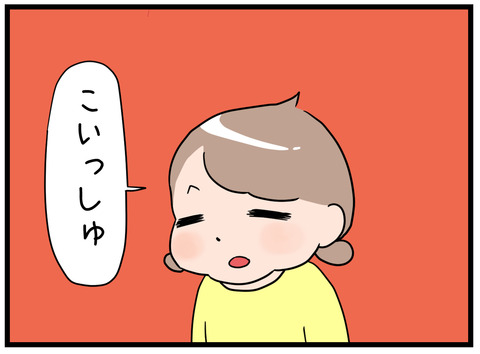 おいっしゅ!6