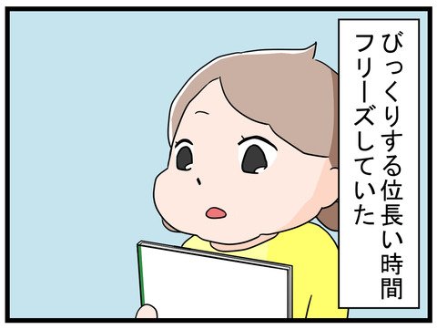小さな白鳥3