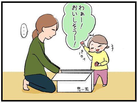 ハートの小物入れの中身3