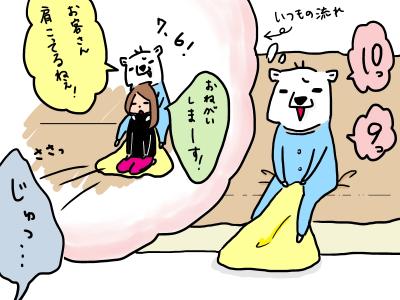 katamomi3.jpg