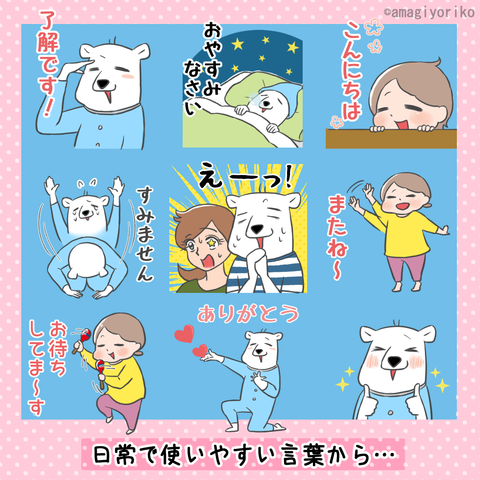 LINEスタンプまとめ2
