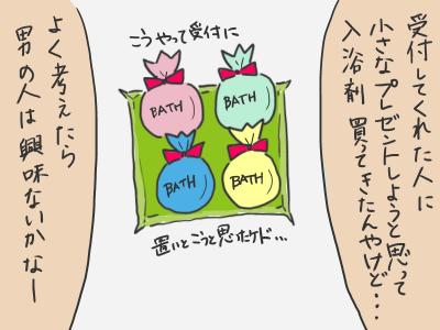 nyuyokuzai2.jpg