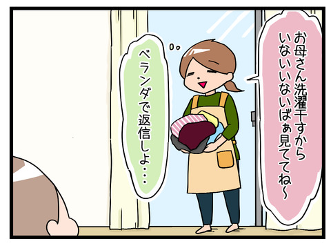 浮気2