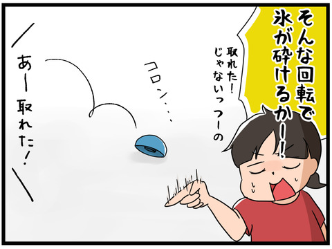 初めてのツッコミ4