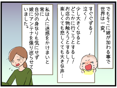 娘が幼稚園に通い出して感じた事6