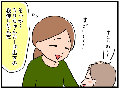 我慢5