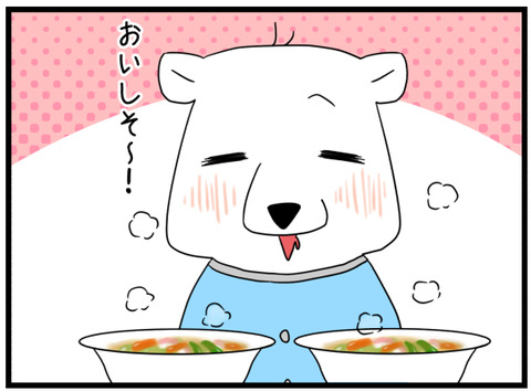 至福の2
