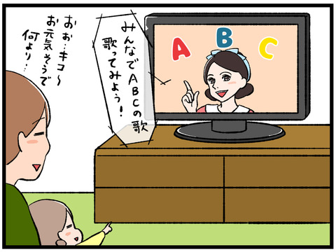 ABCの歌1