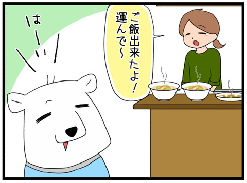 至福の1