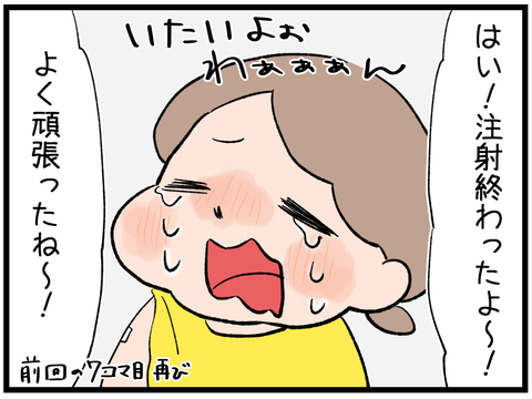 病院後半1