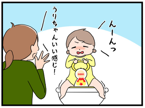 補助便座BGM3
