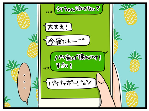 余裕3