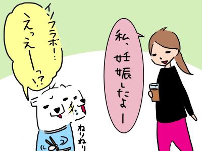 houkoku4_20141203210818737.jpg