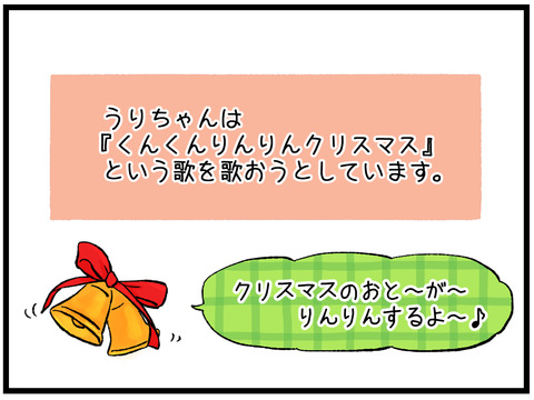 りんりんクリスマス1