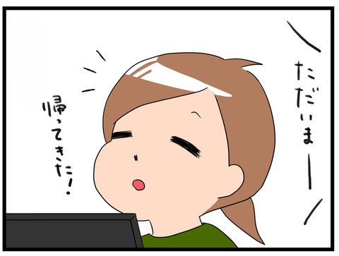 何があった4