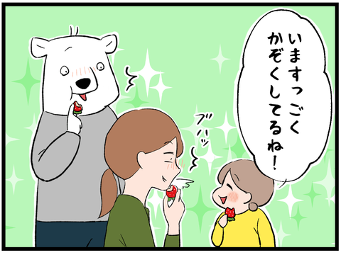 いちご狩り5