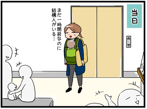 一歳半健診②-1