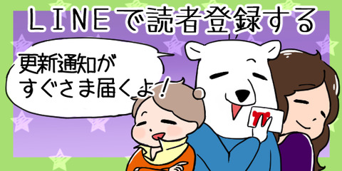 更新通知（LINE）②-4