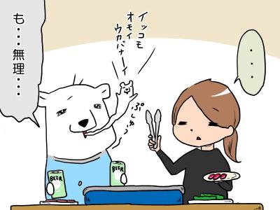 sirokuma31-5.jpg