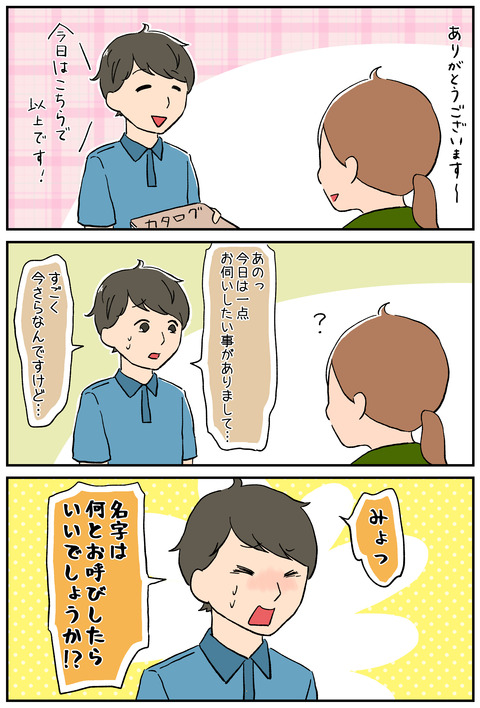 名字1